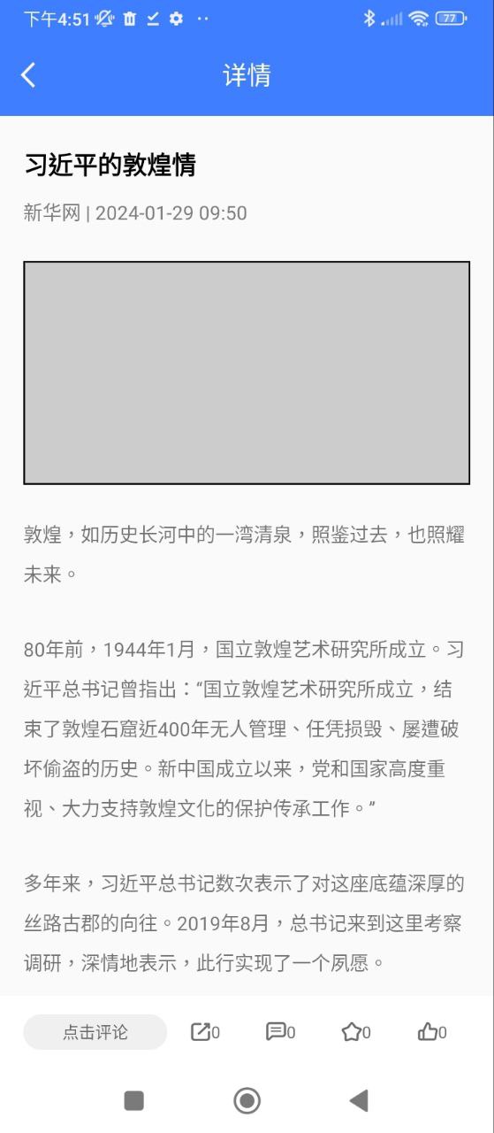 视听晋中安卓下载