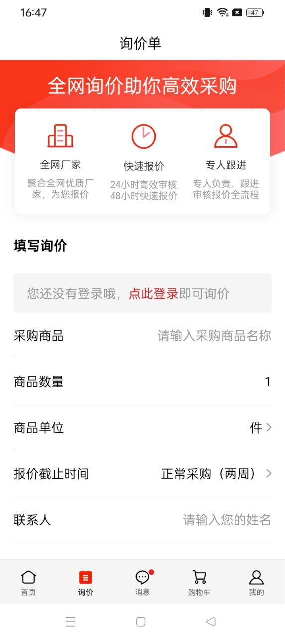 百度爱采购