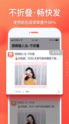 微商输入法安装