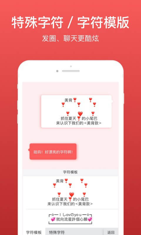微商输入法安装