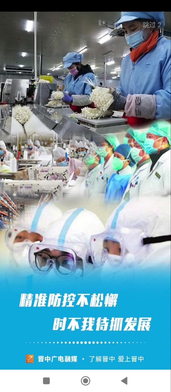 视听晋中安卓下载