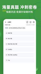 护理三基app