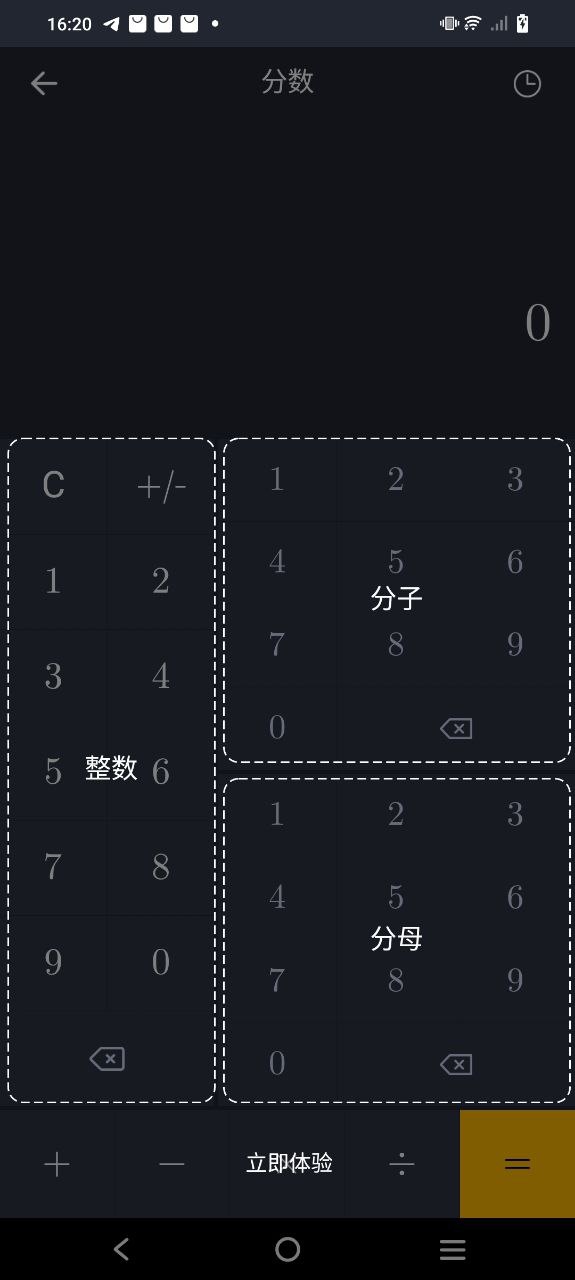 学生计算器