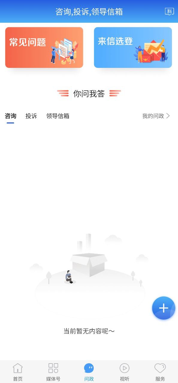 冀云饶阳免费下载