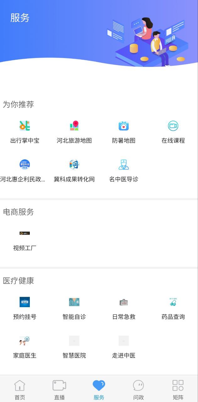 冀云元氏安卓版