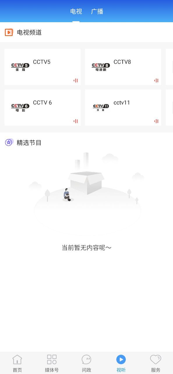 冀云饶阳免费下载
