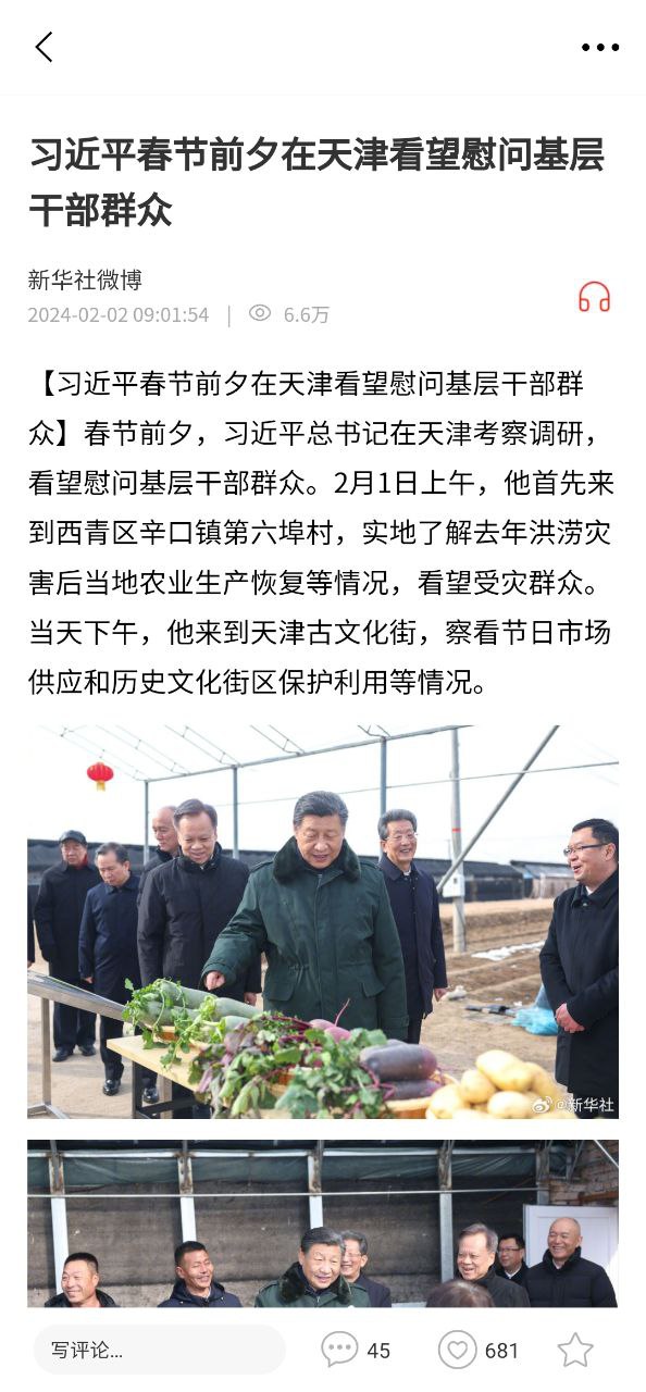 冀云饶阳免费下载
