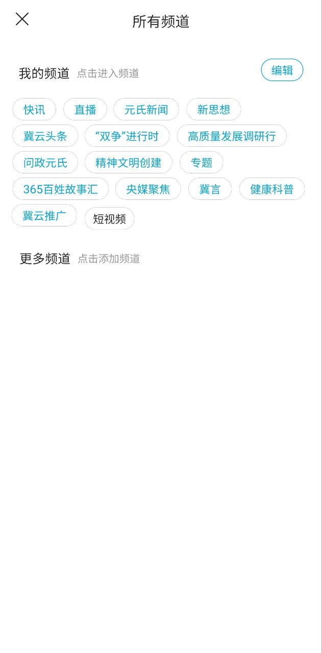冀云元氏安卓版
