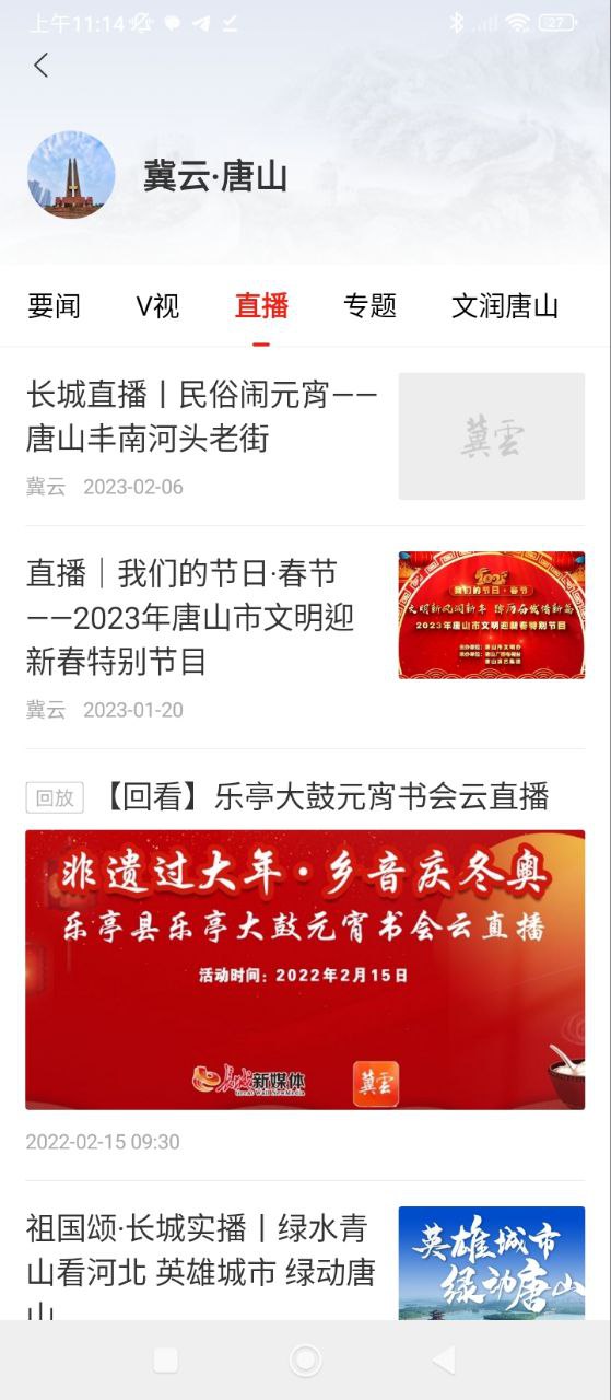 冀云海兴免费下载