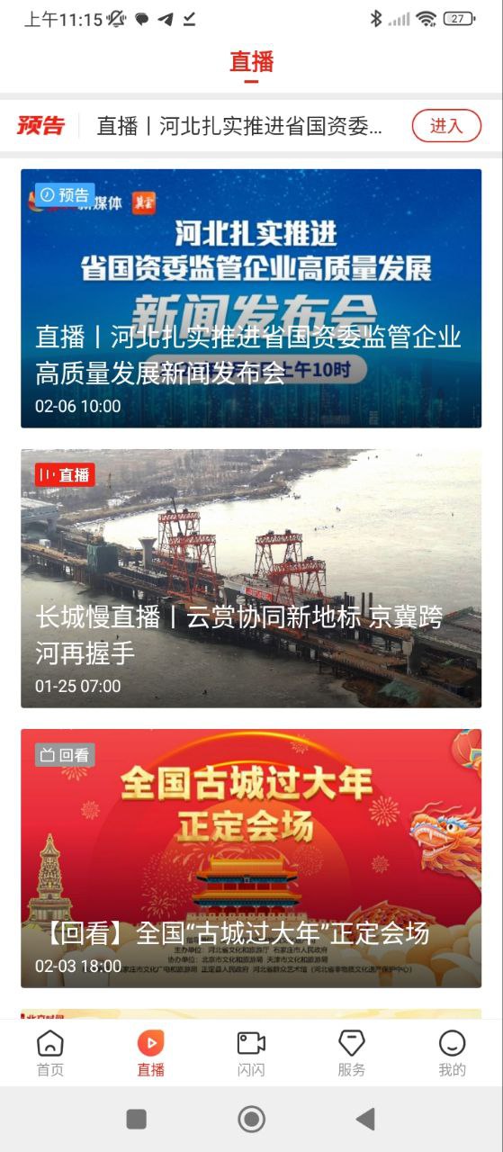冀云海兴免费下载
