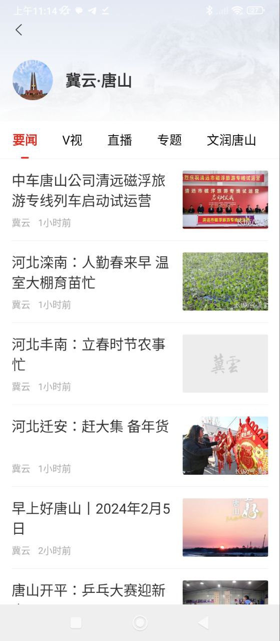 冀云海兴免费下载
