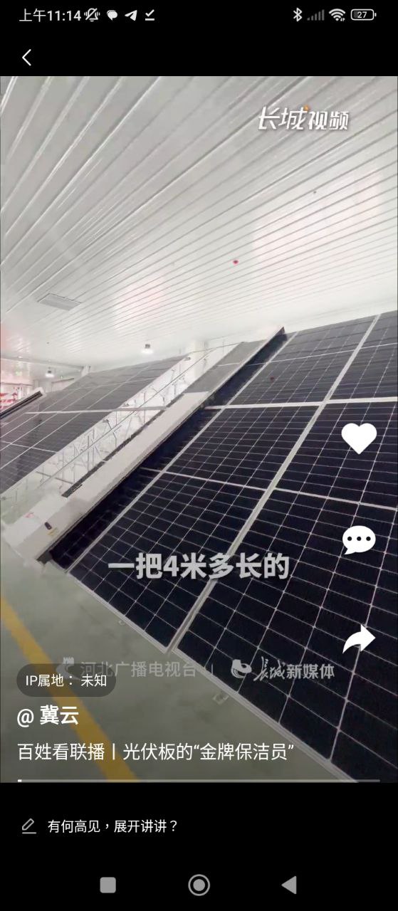 冀云海兴免费下载