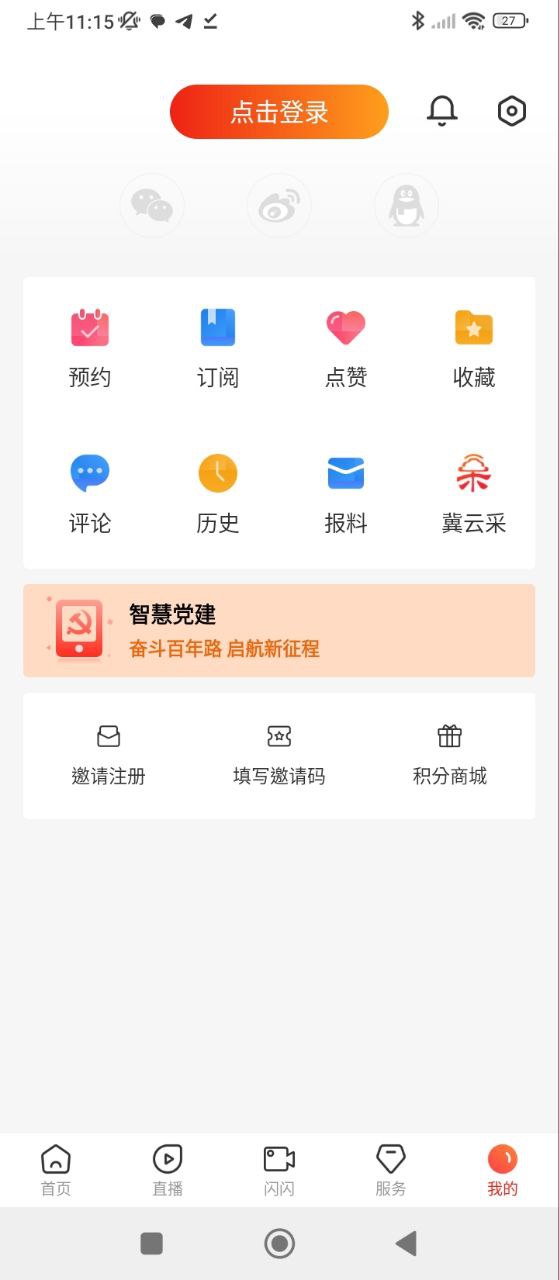 冀云海兴免费下载