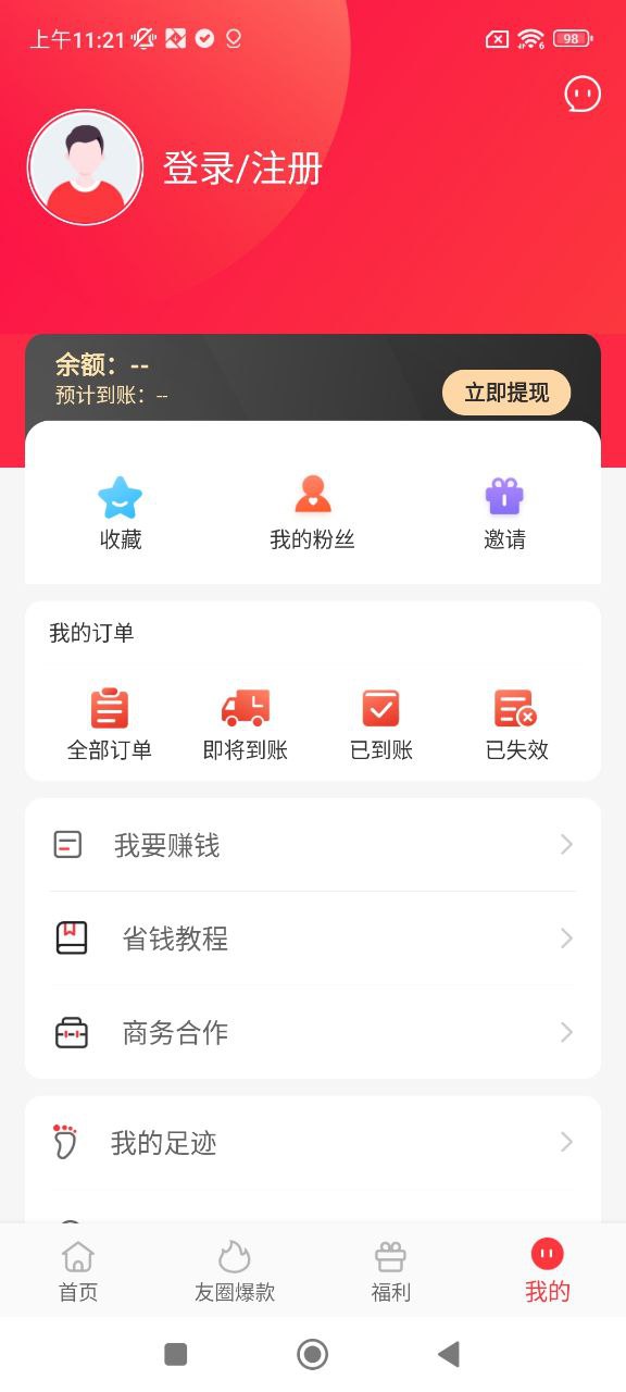 淘淘好物2025