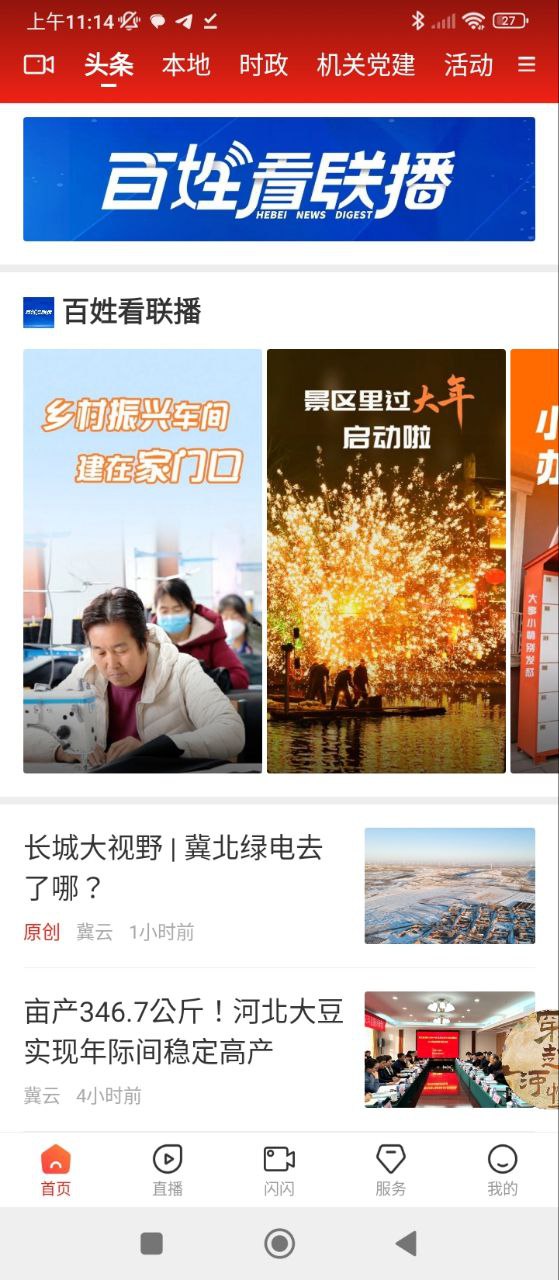 冀云海兴