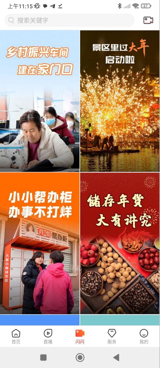 冀云海兴免费下载