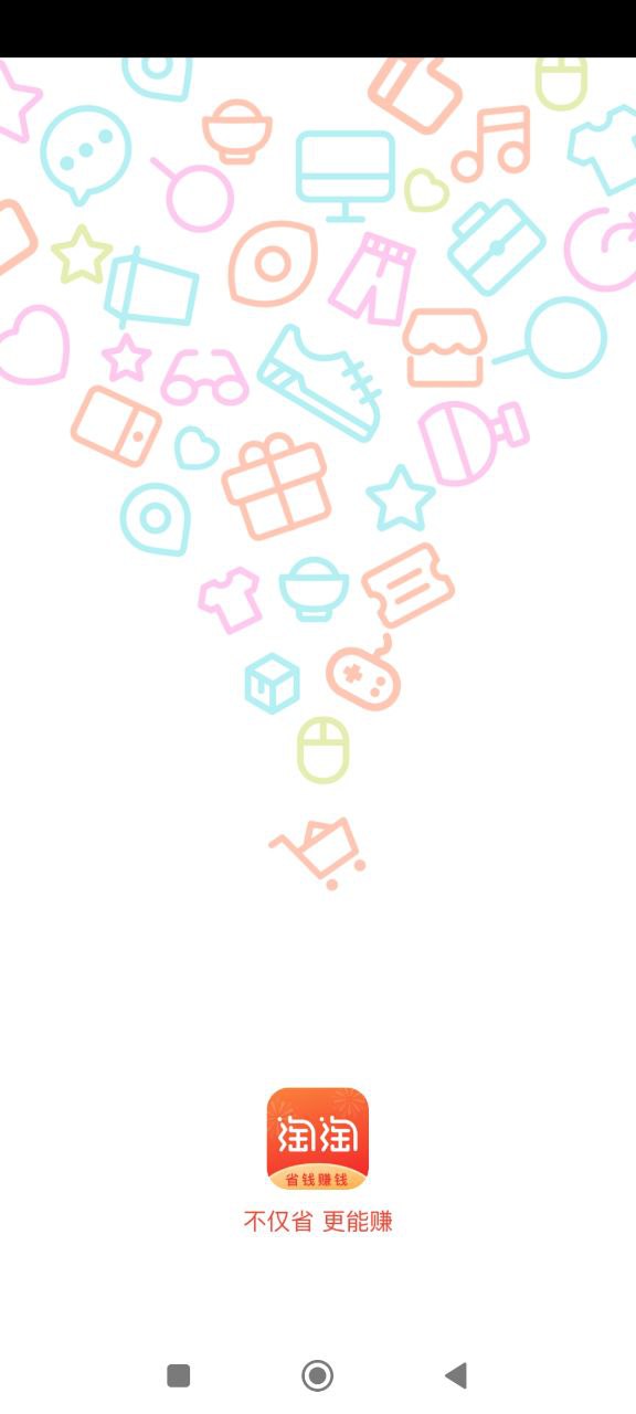 淘淘好物2025