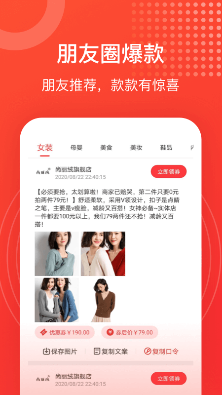 淘淘好物2025