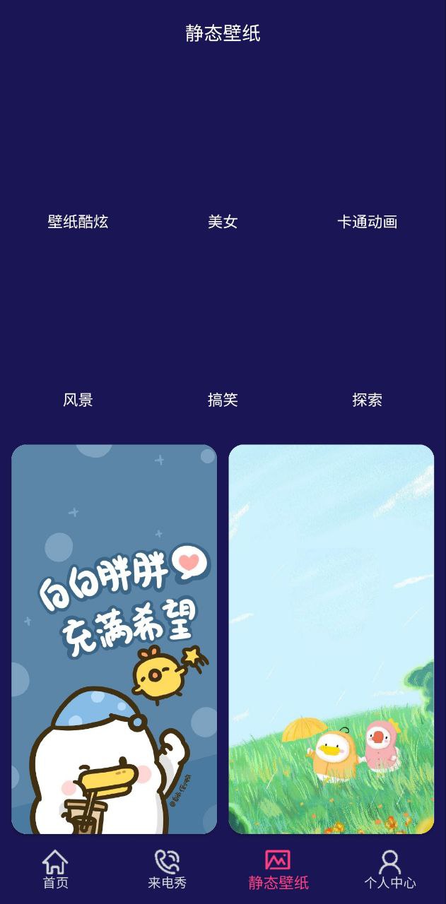 换图标大师安装