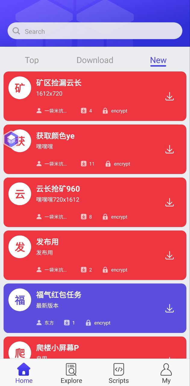 积木编程免费下载
