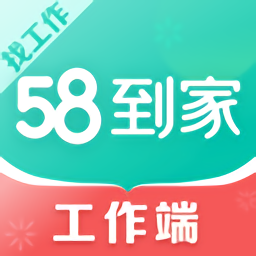 58到家工作端Android版