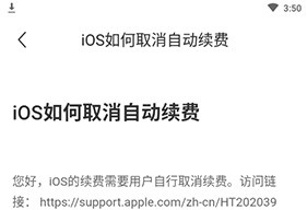 懒人英语APP自动续费关闭位置