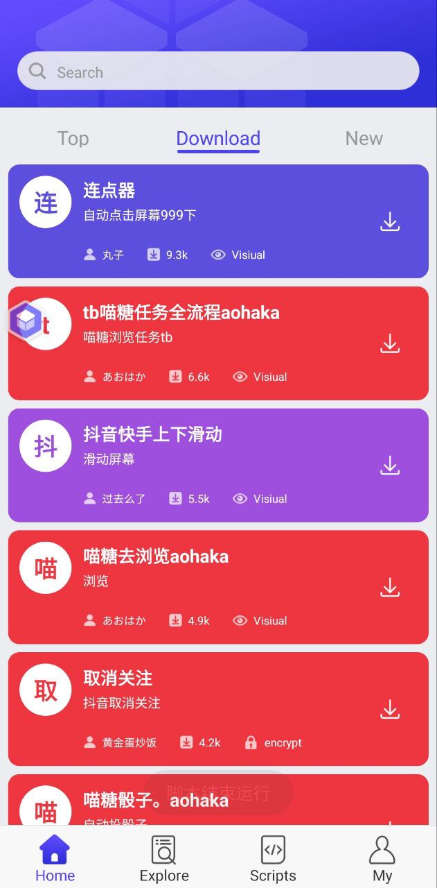 积木编程免费下载