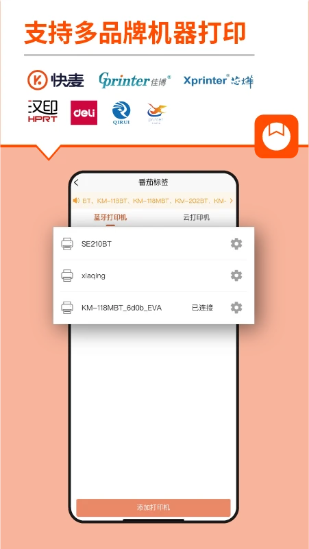 番茄标签安装