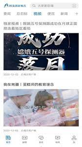 阿克苏好地方安卓