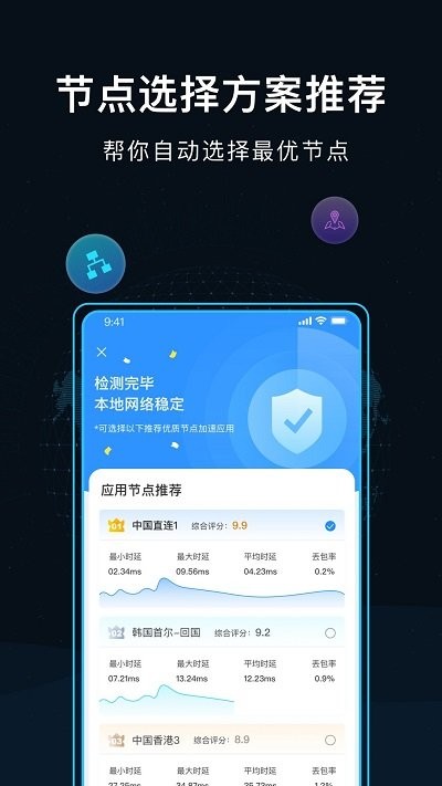 Golink加速器最新