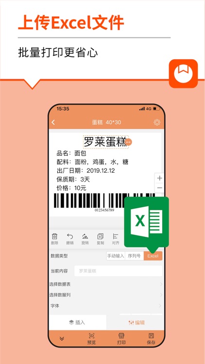 番茄标签安装