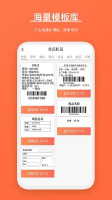 番茄标签安装