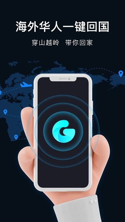 Golink加速器最新