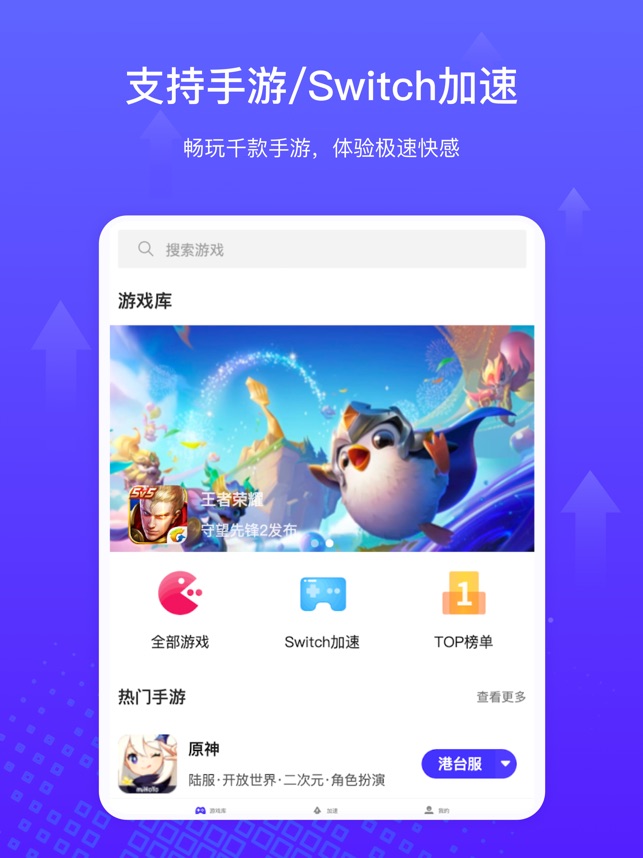 Golink加速器最新