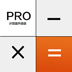 隐私计算器安卓版