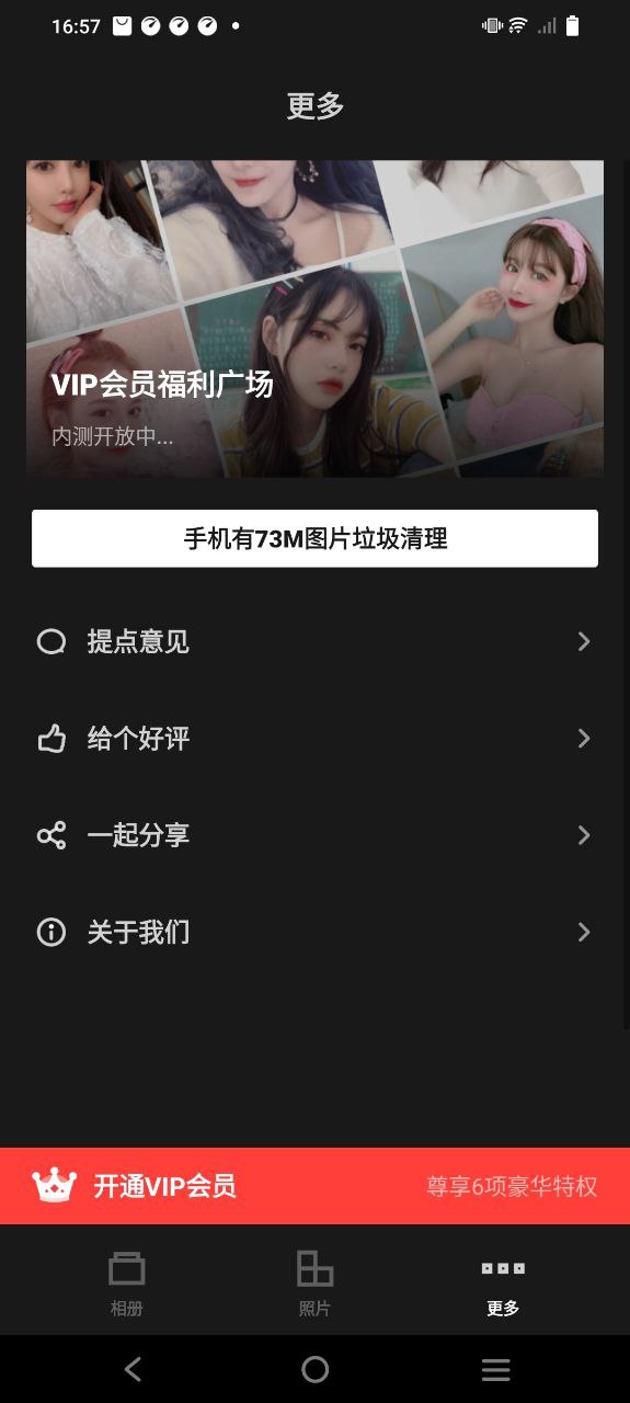 简单相册Android版