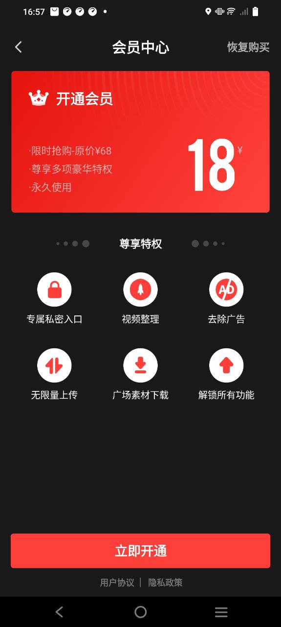 简单相册Android版
