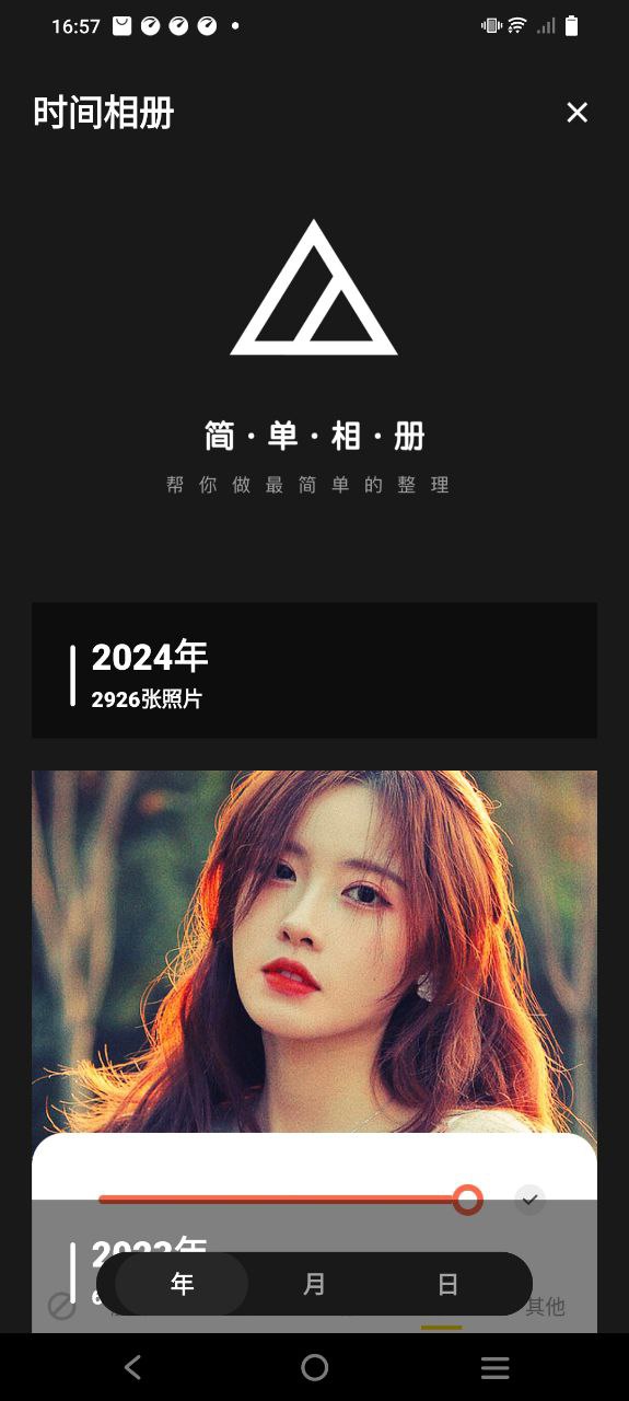 简单相册Android版
