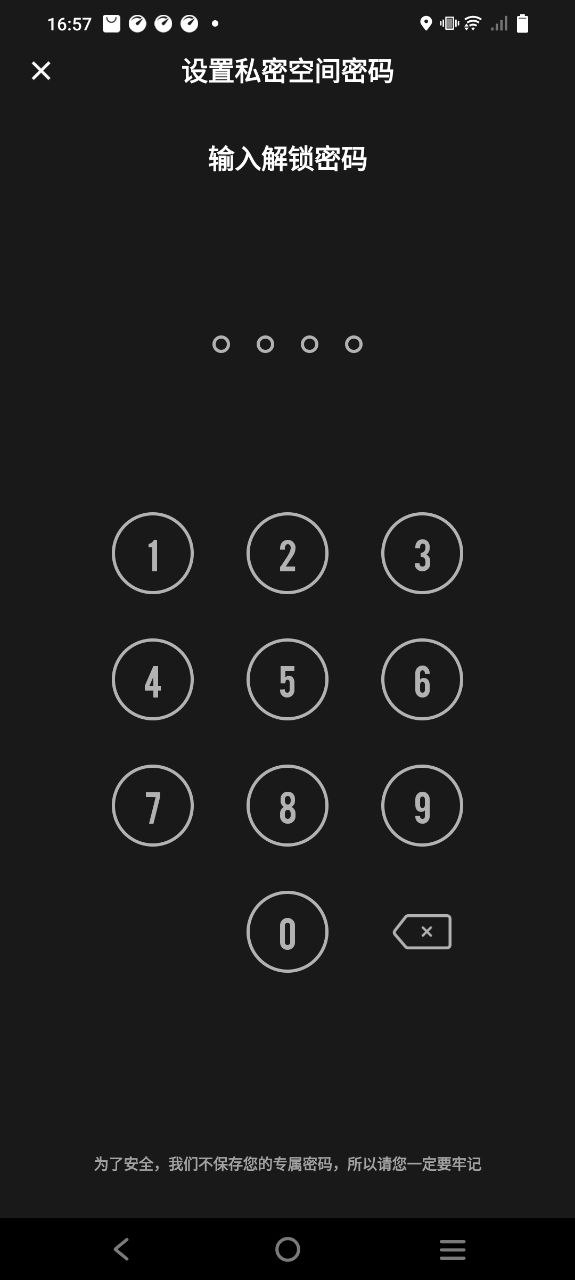 简单相册Android版