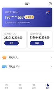 海科伙伴软件
