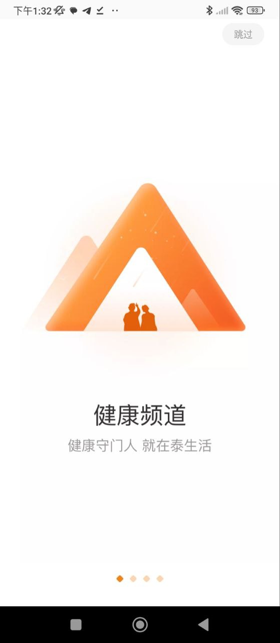 泰生活下载安装