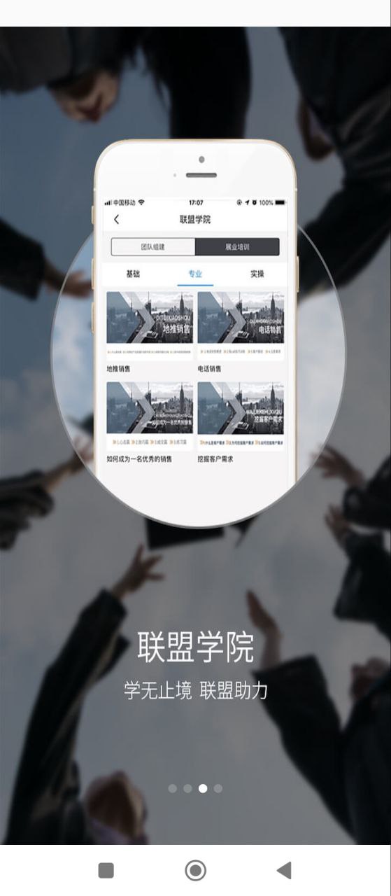 瑞联盟安卓下载