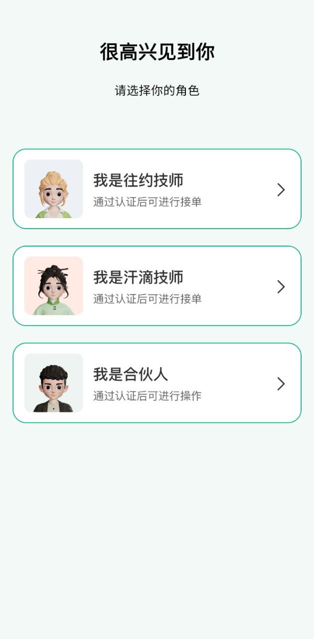 往约管理Android版