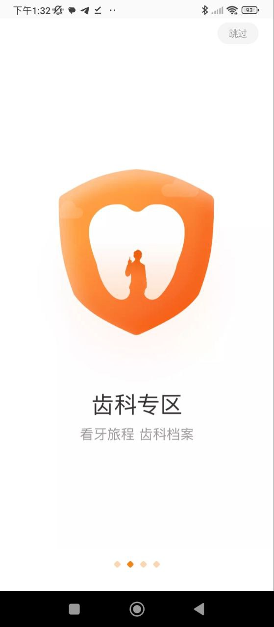 泰生活下载安装