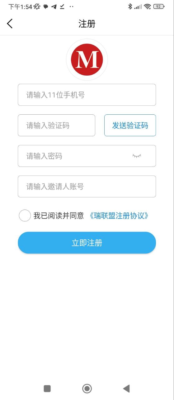 瑞联盟安卓下载