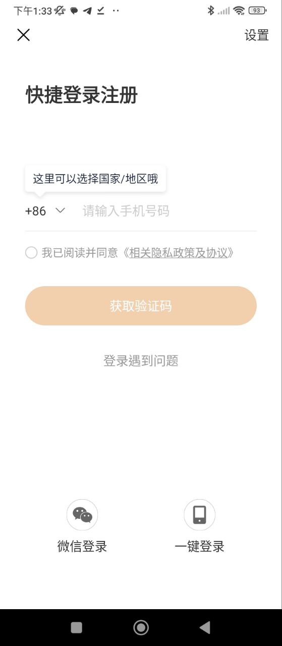 泰生活下载安装