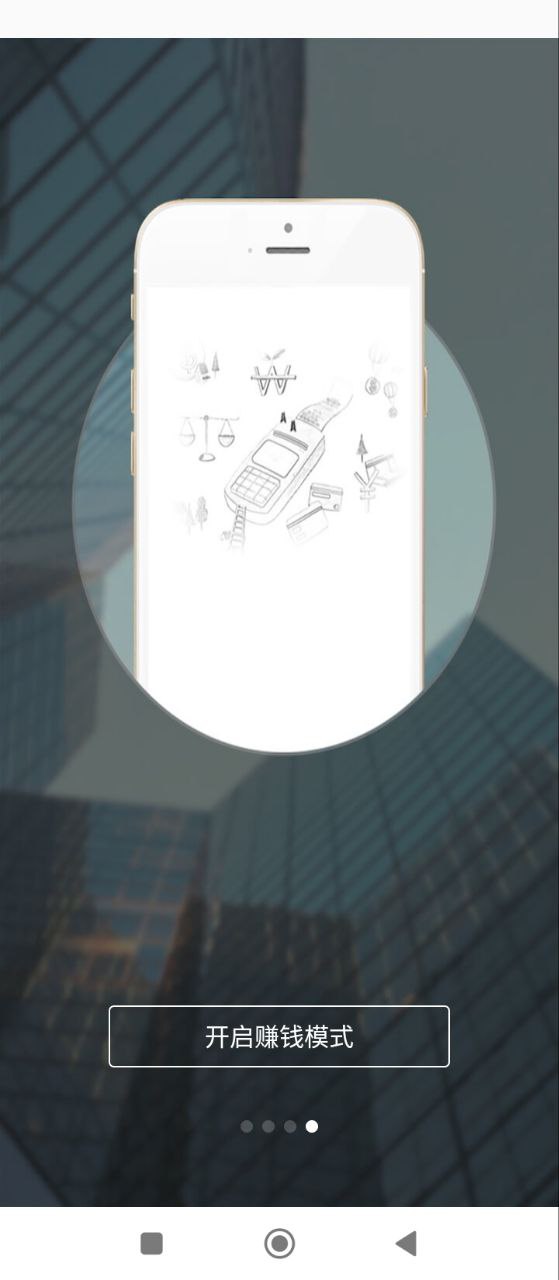 瑞联盟安卓下载