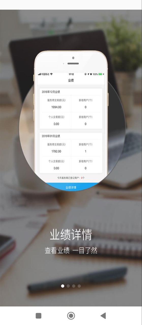 瑞联盟安卓下载