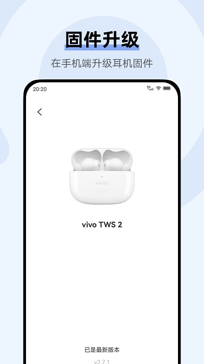 vivo耳机安装