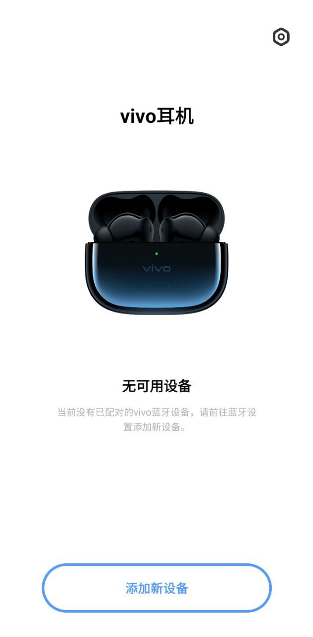 vivo耳机安装